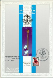 ISRAEL 1992 WITH COMPLIMENTS FROM ZAHAL S/LEAF CARMEL # 108