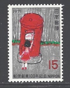 Japan Sc # 1058 mint never hinged (DDA)