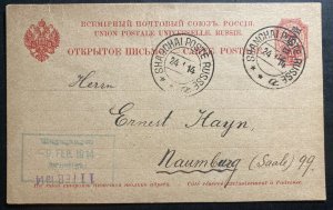 1915 Russian Post Office In Shanghai China Stationery Postcard Cover To Germany