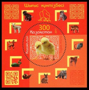 2017 Kazakhstan 1017/B91 Year of the Rooster