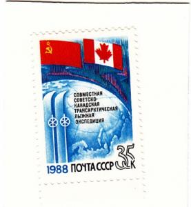 1988 Russia USSR/Canada TransArctic Ski (Scott 5675) MNH
