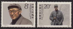 China - 1986 - Mi. 2083-2084 - MNH