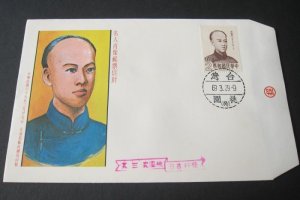 Taiwan Stamp Sc 2186 famous people FDC