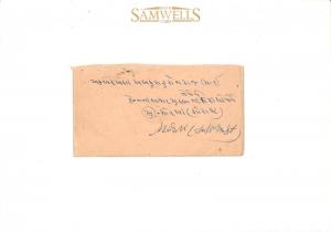 W608 MALDIVE ISLANDS India Maritime Mail 1956 Commercial Cover {samwells-covers}