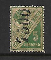 UKRAINE 85 MINT HING