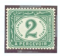 Egypt #J15v Unused Single