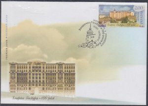 UKRAINE Sc #895 FDC 12-STORY GINZBURG SKYCRAPER, 1st in UKRAINE in 1910-2