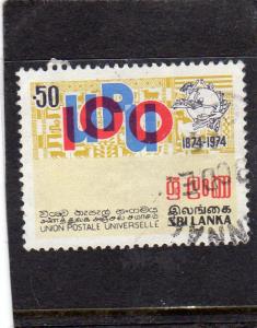 Sri Lanka Anniv of U P U  used