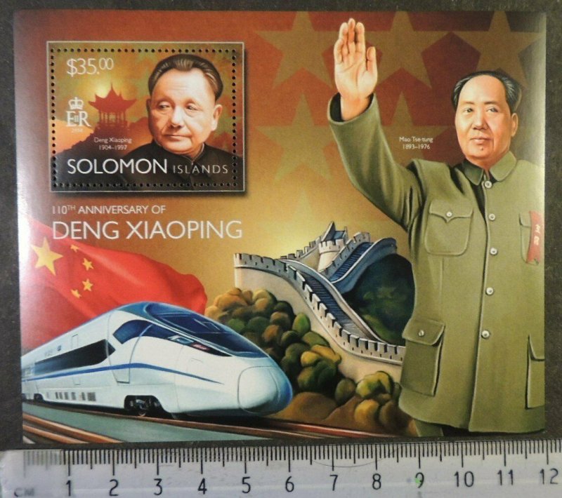 Solomon 2014 deng xiaoping china great wall communism railways mao zedong 