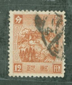 Manchukuo #70 Used Single