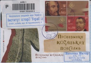 UKRAINE FDC Institute of History Leaders of the Cossack rebellions. Kyiv. 2010