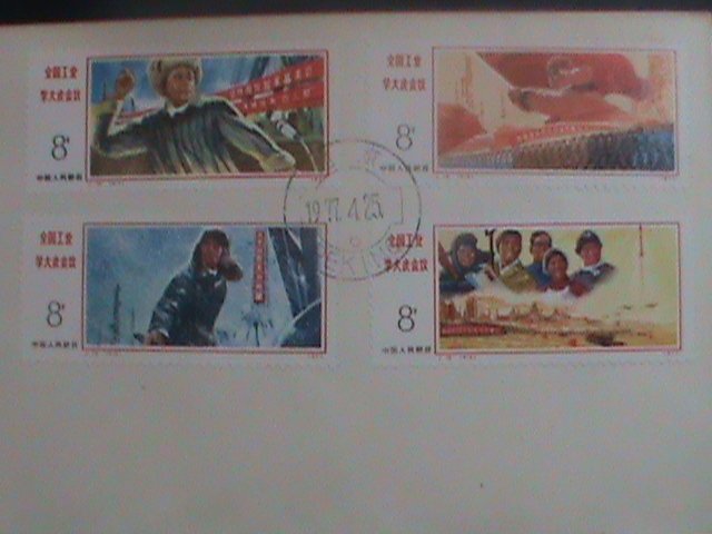 ​CHINA-1977-SC#1333-6-FDC- CONFERENCE OF LEARNING FORM TACHING WORKERS MNH  VF