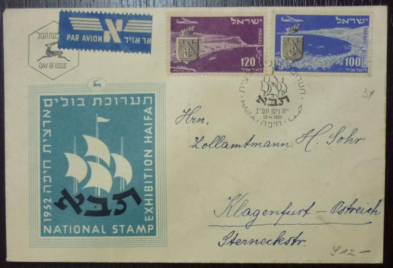 Izrael To Austria Early Cover ! israel judaica N5