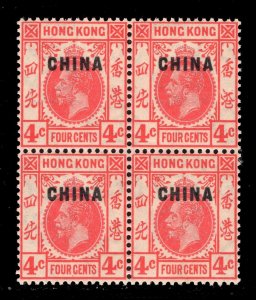 MOMEN: HONG KONG CHINA SG #20,20a BLOCK 1922-27 MINT OG NH £391++ LOT #67574*