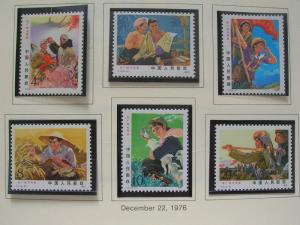 P.R.China 1976 T17(Sc#1293-8) Set MNH VF