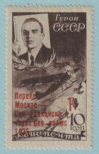 RUSSIA C68 AIRMAIL  MINT LIGHTLY HINGED OG * NO FAULTS EXTRA FINE! - V999