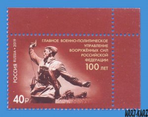 RUSSIA 2019 Military-Political Work Bodies in Armed Forces 100th 1v Mi 2759 MNH