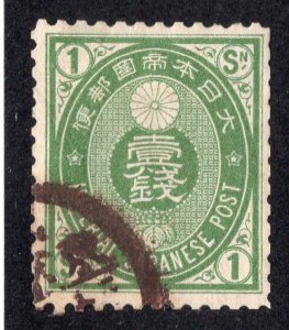 Japan 1883 1s green, Scott 72 used, value = $1.25