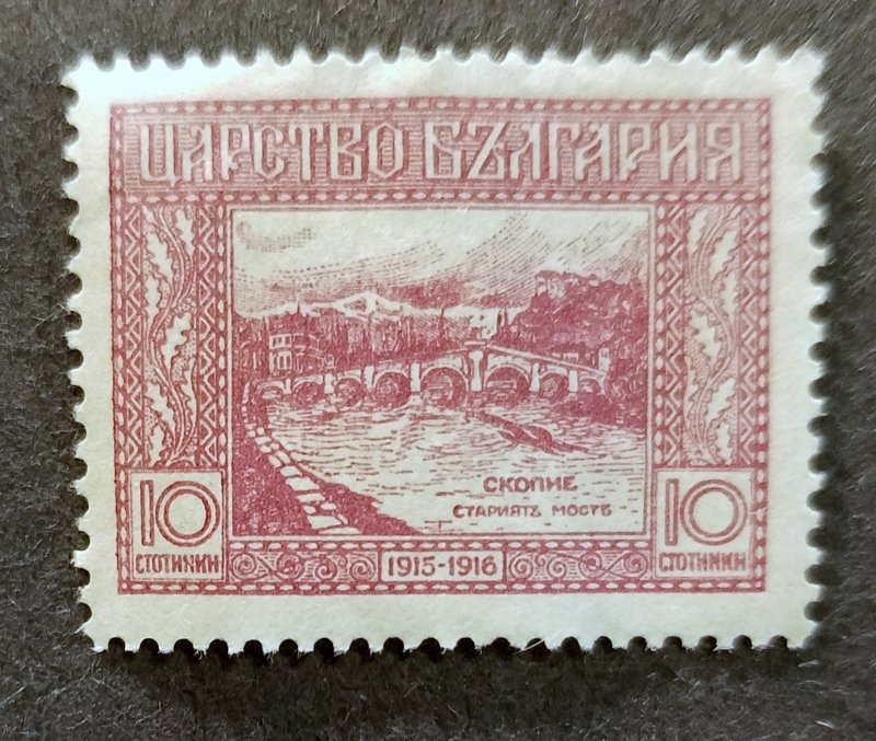 Bulgaria #156 Unused