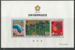 Japan  # 1025a  EXPO '70 Souvenir Sheet in Folder     (1) Mint NH