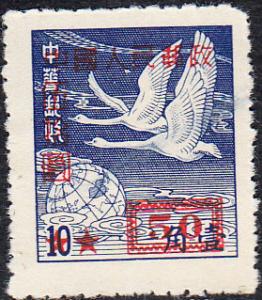 China - PRC  #49 Mint NGAI