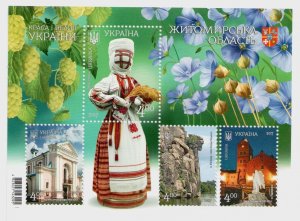 2017 stamp block The beauty and greatness of Ukraine. Zhytomyr region, MNH