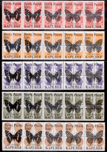 Russia Butterflies Overprint lot 16 CH4
