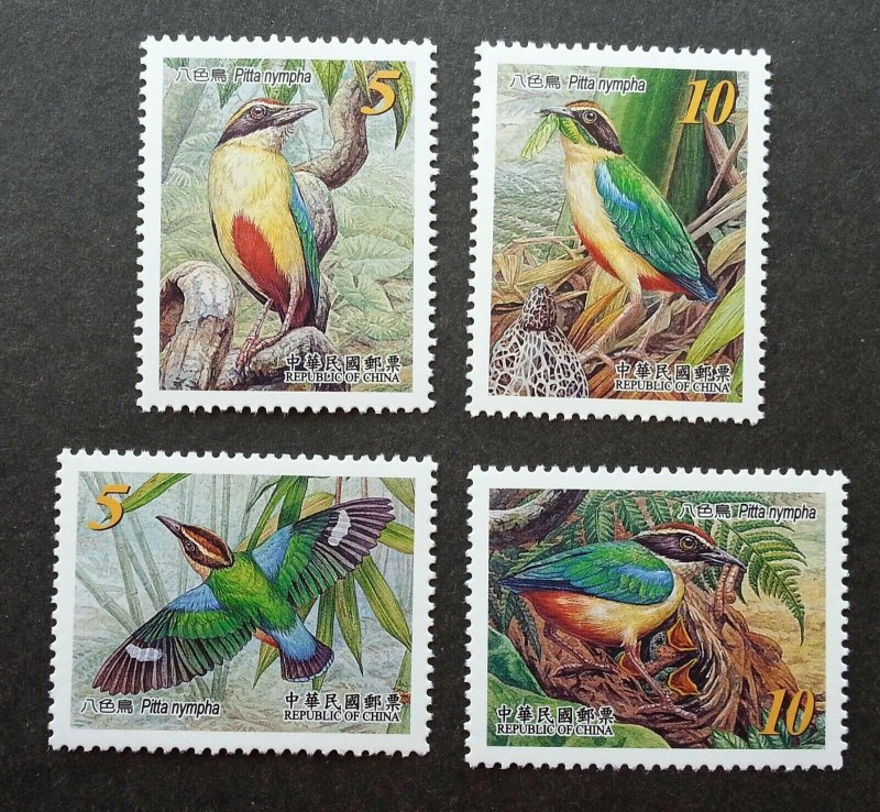 Taiwan Conservation Of Birds Fairy Pitta 2006 Fauna Mushroom Nest (stamp) MNH