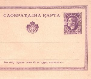 SERBIA Postal Stationery Card Unused{samwells-covers}KA170