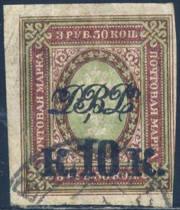 Russia Siberia Far Eastern Republic 1920 Sc 26 Surcharged 10 K on 3.5 r Stamp U