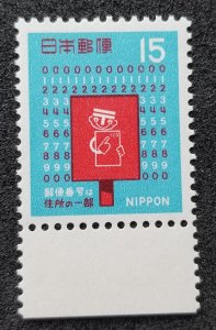 *FREE SHIP Japan Postal Code System 1969 Mailbox Postbox Postcode (stamp) MNH