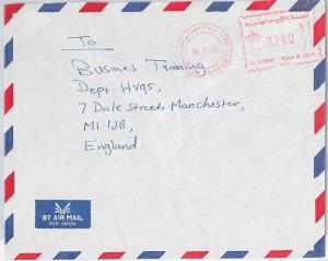 58778 -  JORDAN - POSTAL HISTORY: COVER from YARMUK UNIVERSITY red postmark 1995