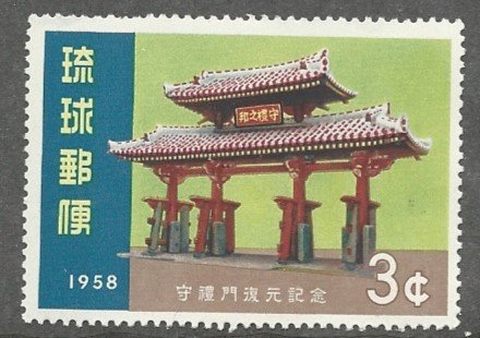 Ryukyu Islands  Scott  54  MNH