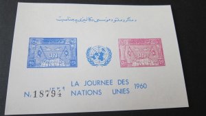 Afghanistan 1960 Sc 477 MNH