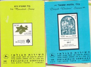 ISRAEL 1973 COMPLETE YEAR SET OF POSTAL SERVICE BULLETINS - MINT