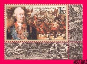 TRANSNISTRIA 2025 Famous People Russia Earl Military Commander Rumyantsev 1v MNH