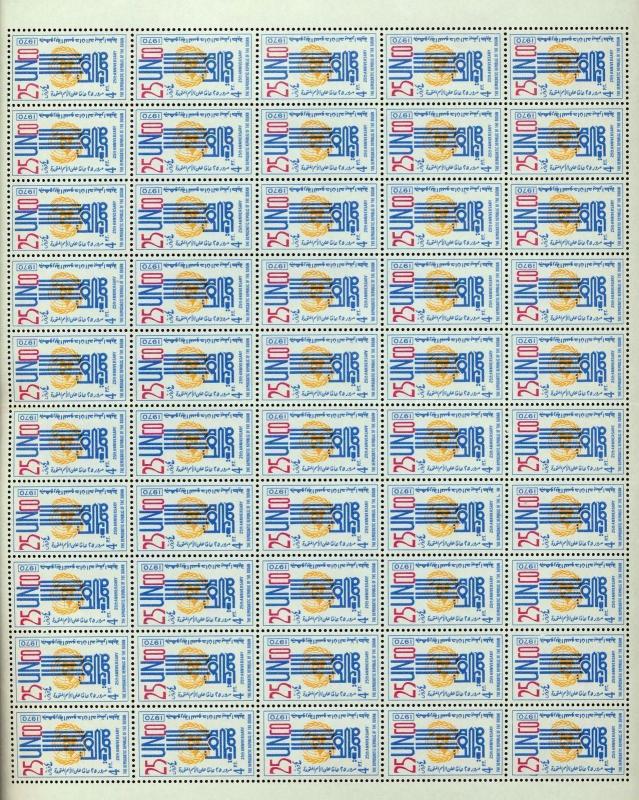 Africa South Sudan 1972 United Nations Set Sheets MNH 150 Stamps(BK13s