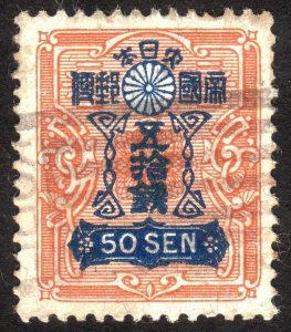 1929, Japan 50s, Used, Sc 144