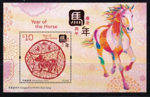 Hong Kong 2026 Year of the Horse MNH sheet