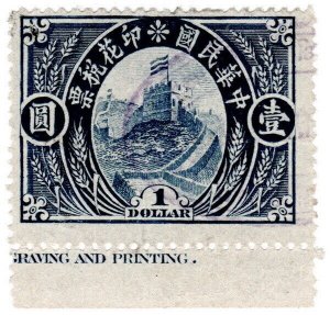 (AL-I.B) China Revenue : General Duty Stamp $1 (1916) Great Wall
