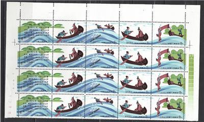 1981 PR China Scott # 1660-1664 - 1/2 Sheet! - MNH OG - (BD46)