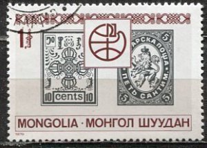 Mongolia; 1979; Sc. # 1077a; Used CTO Single Stamp