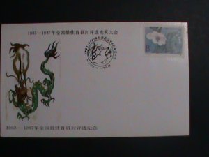 CHINA STAMP: 1988 POLL OF THE BEST FDC-DESIGN FROM 1983-87 OF CHINA MINT FDC