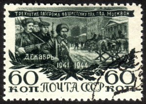 1945, Russia Soviet Union 60k, Used, Sc 981