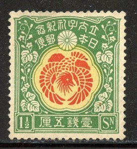 Japan # 152, Used.