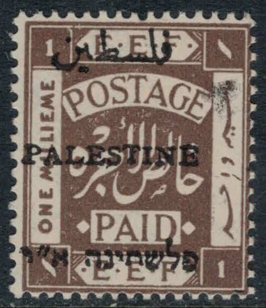 Palestine #15*  CV $9.00