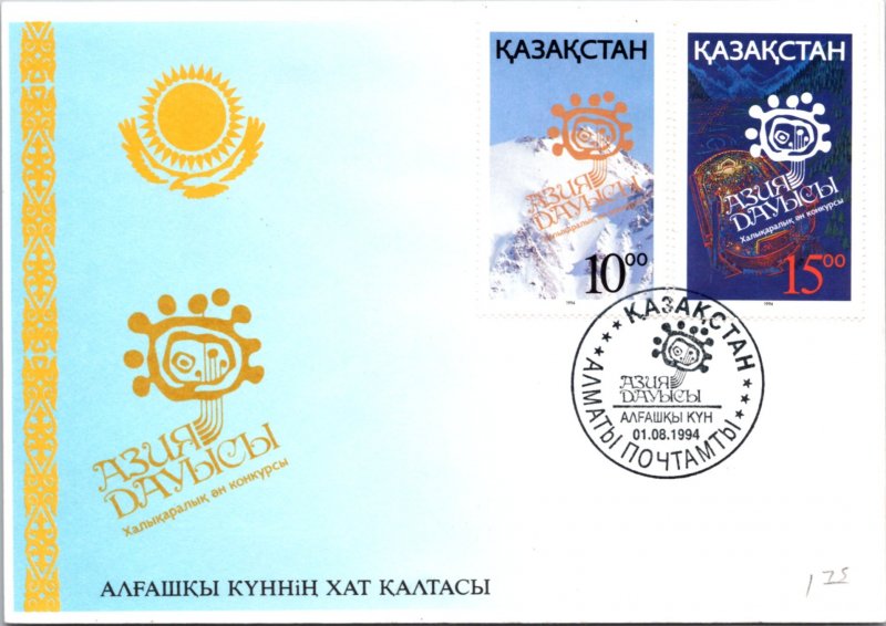 Kazakhstan, Worldwide First Day Cover