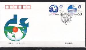 China, Rep. Scott cat. 2567-2568. Table Tennis issue. First day cover. ^