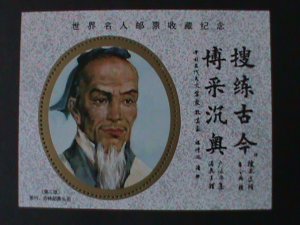 ​CHINA- WORLD FAMOUS GREAT PEOPLE-SCIENTIST- TSU CHUNG CHIH MNH S/S-VERY FINE