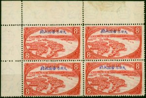 Brunei 1942 Jap Occu 8c Red SGJ10 Fine MNH Block of 4 (4)